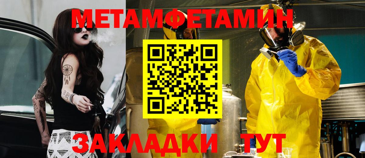 Амфетамин Розовый Шадринск