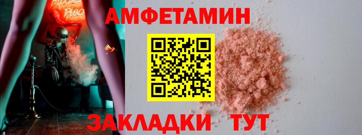 Amphetamine 97%  Amphetamine  Шадринск  Вход с VPN 