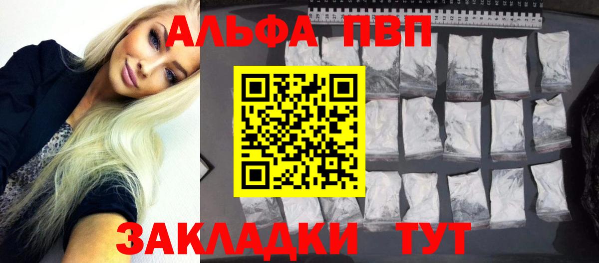 Alpha-PVP мука Шадринск