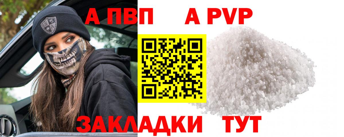 Шадринск  магазин продажи наркотиков  A-PVP VHQ  Вход с VPN  A-PVP VHQ  А ПВП VHQ 