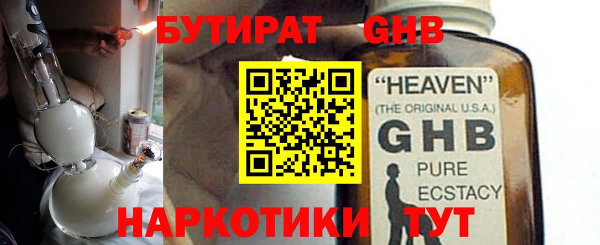 БУТИРАТ оксана Шадринск