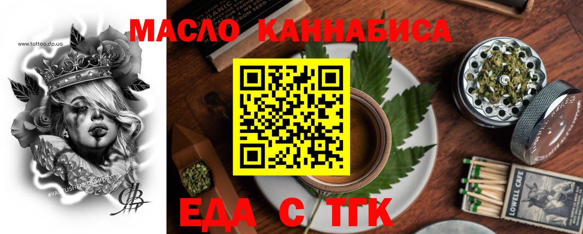 Шадринск  Canna-Cookies конопля  Вход с VPN 