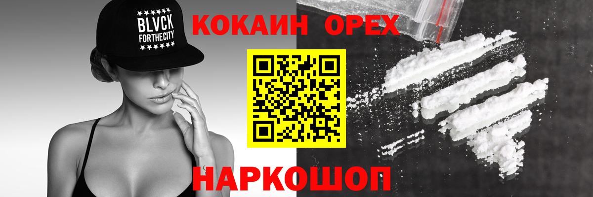 COCAIN Перу Шадринск