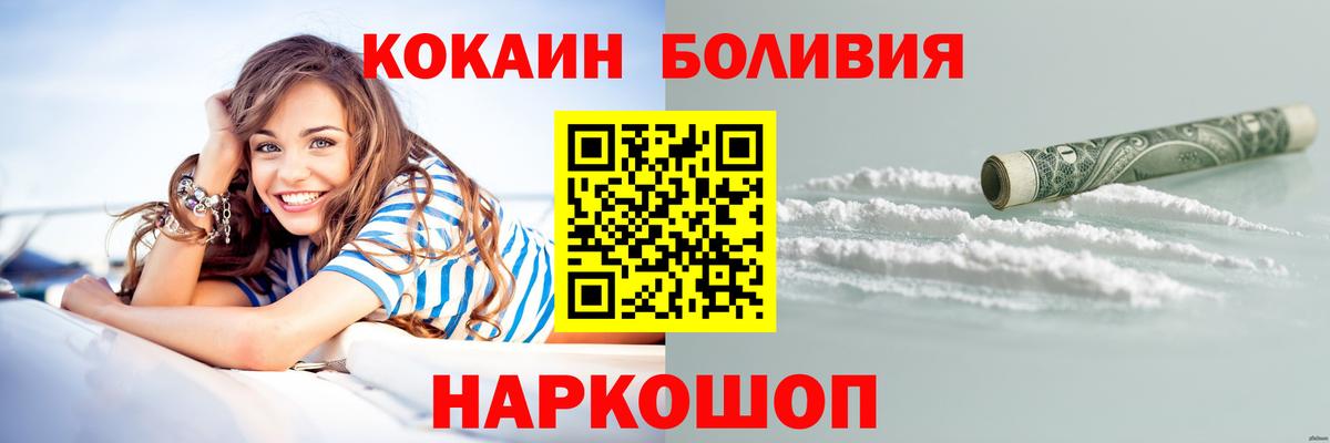 КОКАИН FishScale  Кокаин 98%  COCAIN  Вход с VPN  Шадринск 