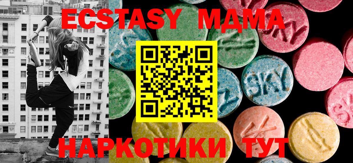 ЭКСТАЗИ VHQ Шадринск