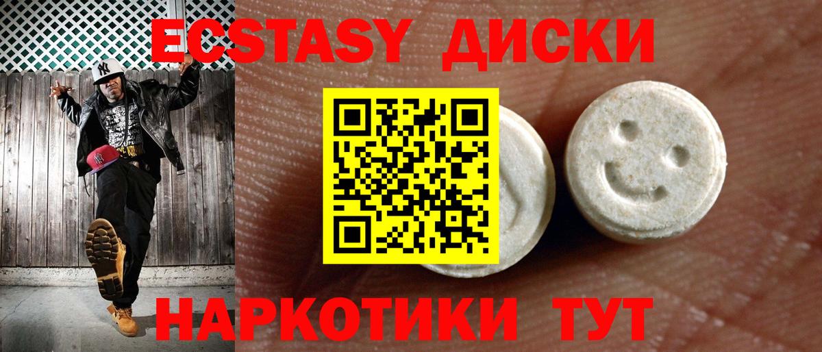 Экстази бентли  ЭКСТАЗИ 250 мг  Экстази  Вход с VPN  Шадринск 