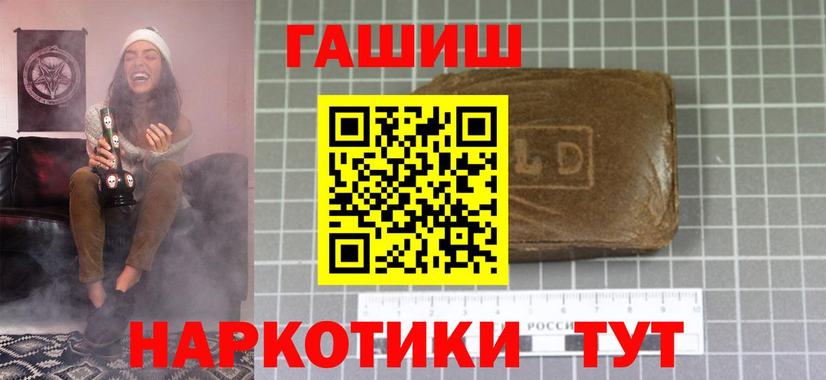 ГАШ hashish  ГАШ ice o lator  Шадринск  Вход с VPN 