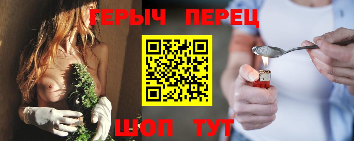 ГЕРОИН гречка Шадринск