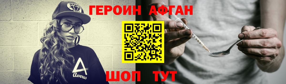 Шадринск  Героин  Вход с VPN  Героин гречка 