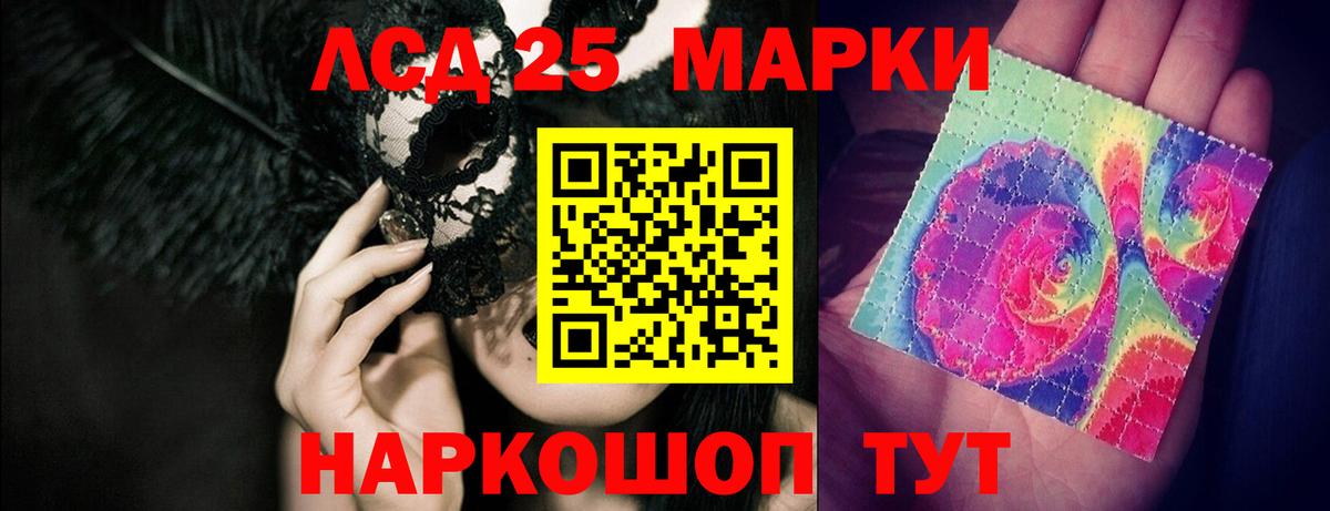 Лсд 25 экстази  Лсд 25 экстази кислота  Вход с VPN  Шадринск  Лсд 25 экстази ecstasy 