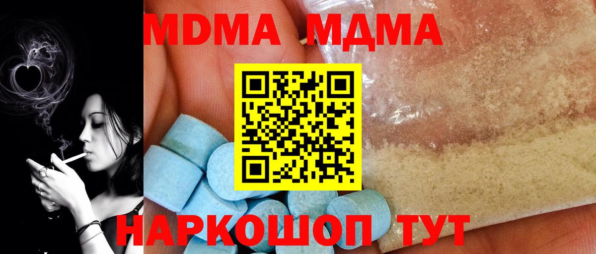 Шадринск  MDMA VHQ  MDMA кристаллы  Вход с VPN 