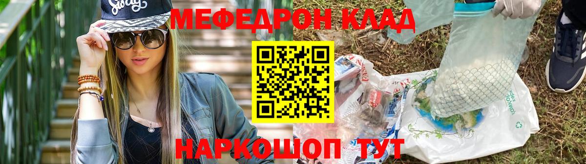 Мефедрон мука Шадринск