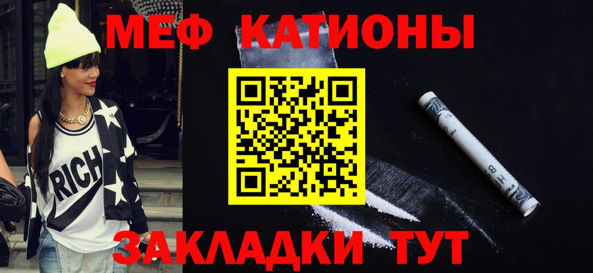 Меф 4 MMC  МЯУ-МЯУ  Шадринск  Меф  Вход с VPN 