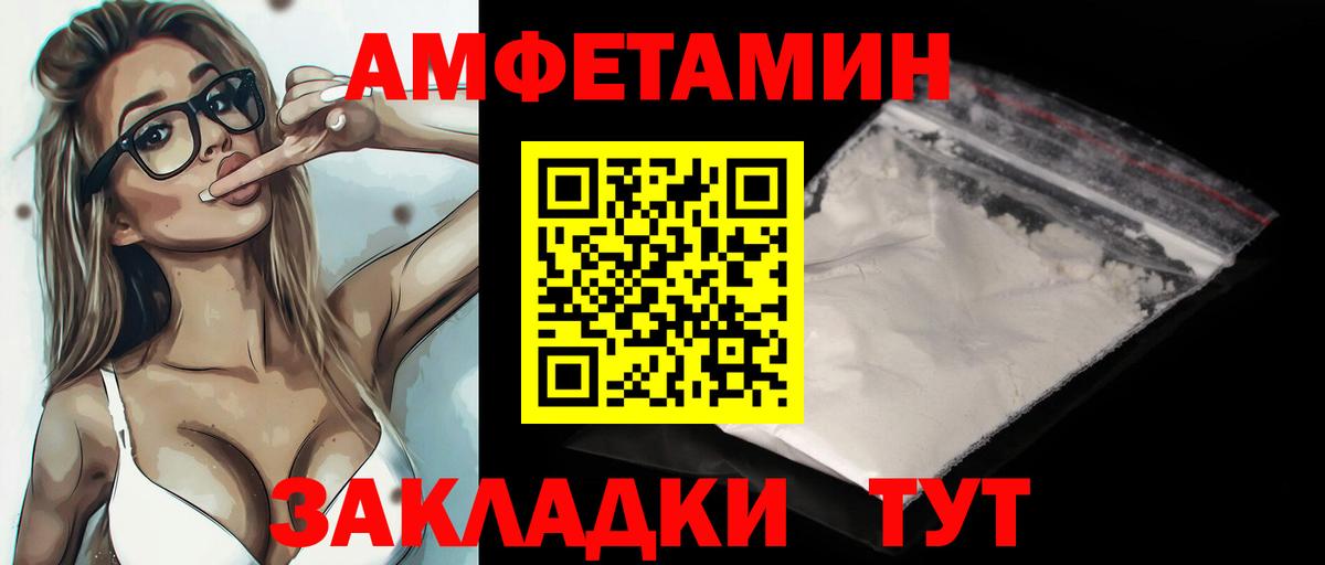 Шадринск  Метамфетамин Methamphetamine  Вход с VPN 