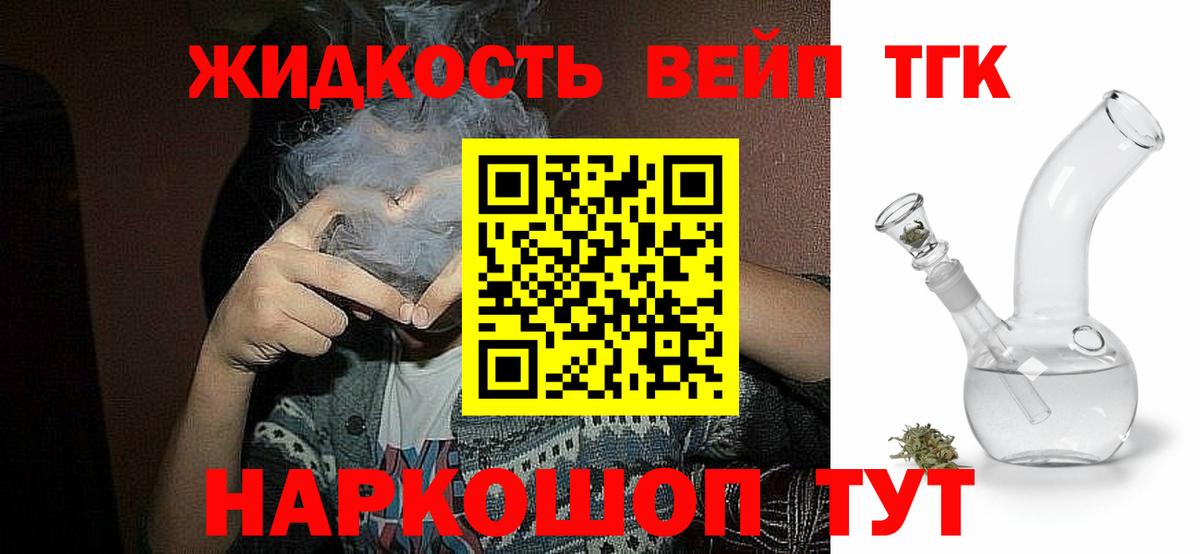 ТГК THC oil  ТГК Wax  Шадринск  Вход с VPN 