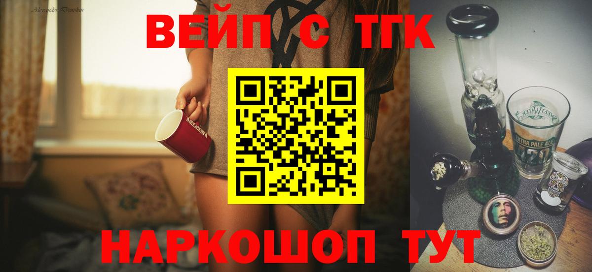 ТГК Wax Шадринск