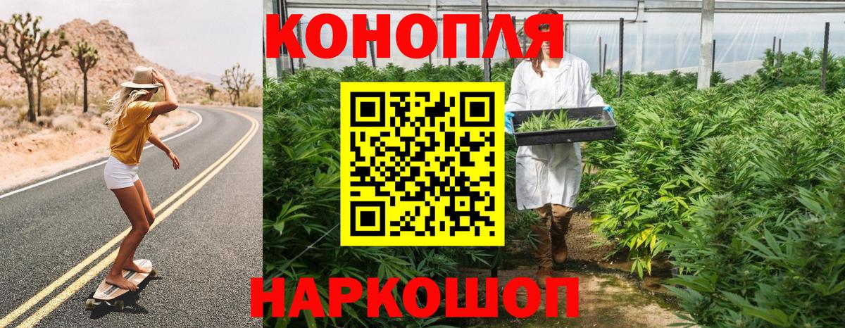 Марихуана Ganja  Вход с VPN  Конопля White Widow  Шишки марихуана Amnesia  Шадринск 